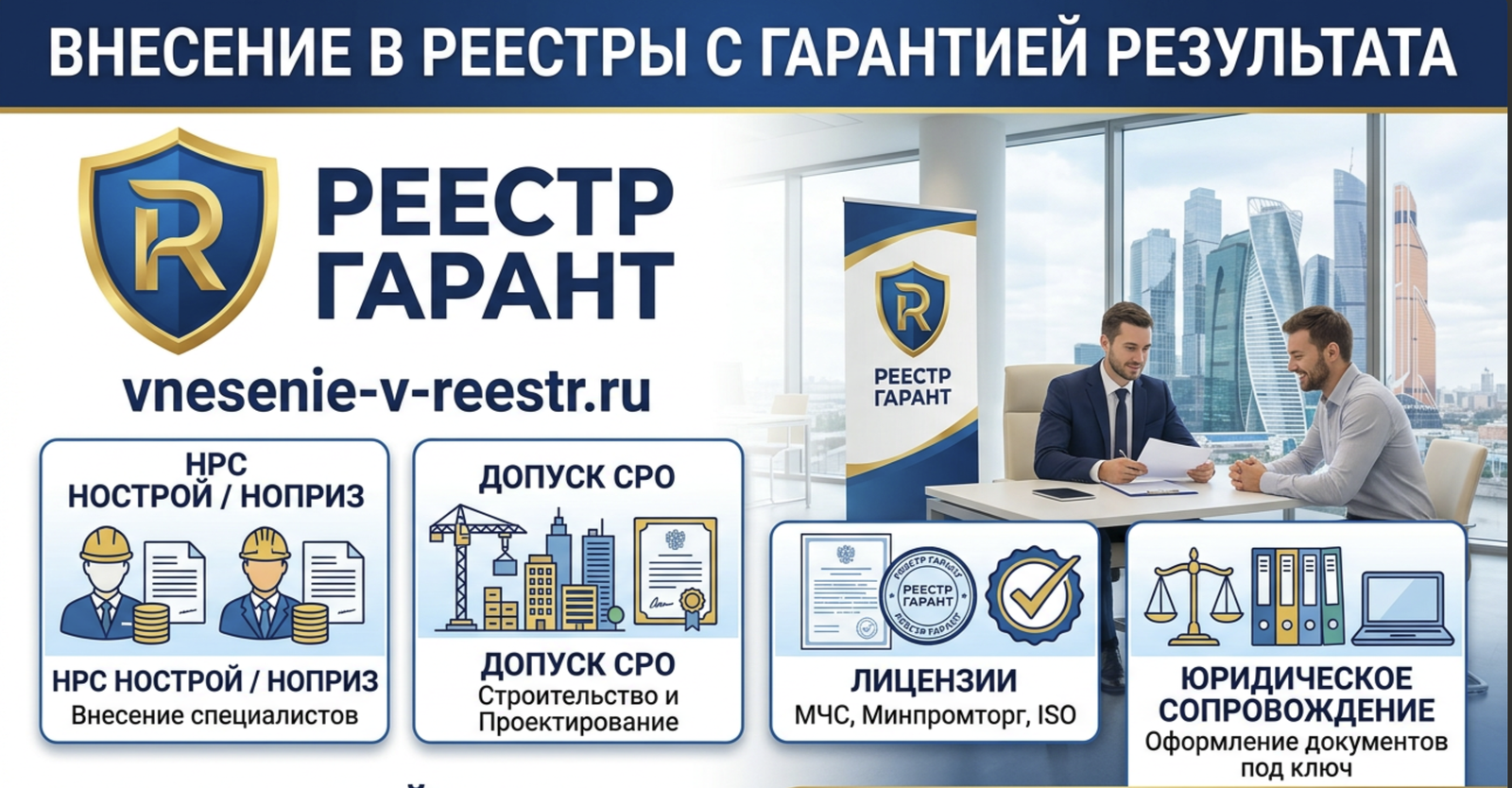 Локализация импортозамещающей продукции и подтверждение производства в РФ: инженерная практика центра Реестр Гарант